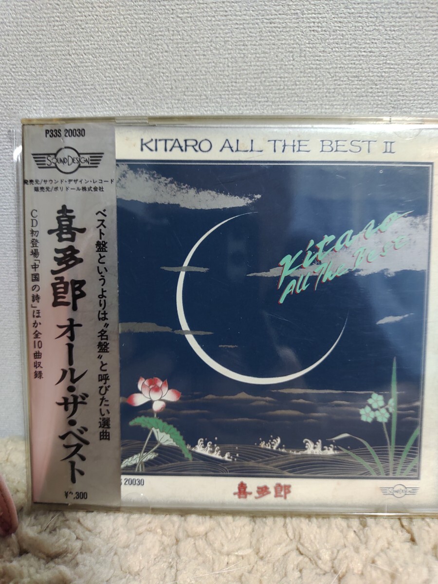 激安/シール帯★グラミー賞★喜多郎-オール・タイム・ベスト/P33S 20030★ヴァンゲリス/Vangelis★シルクロード拍卖