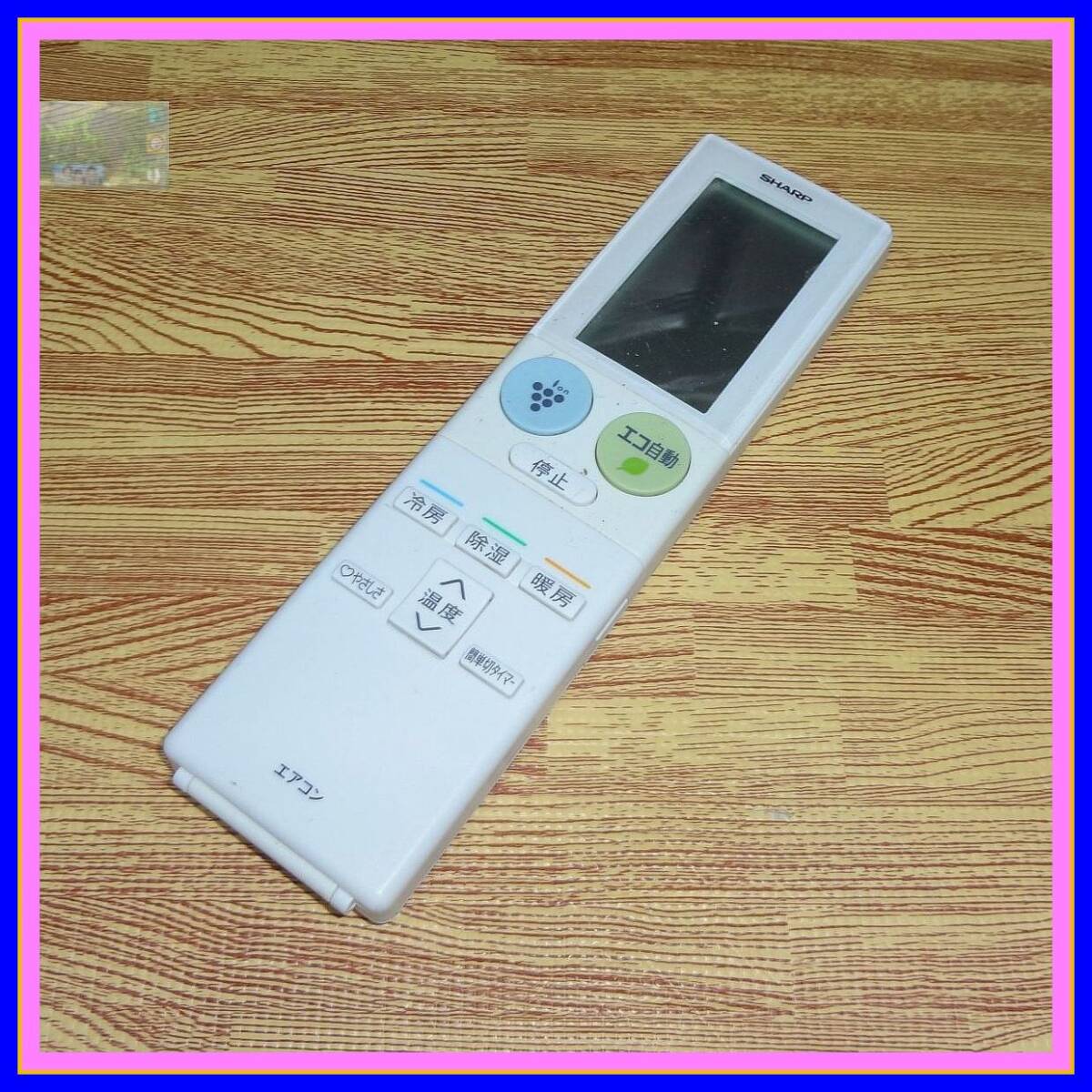 A17 @W ★送料無料★安心の不良返品保証付★即決★スピード発送★シャープ★エアコン リモコン★A930JB 拍卖