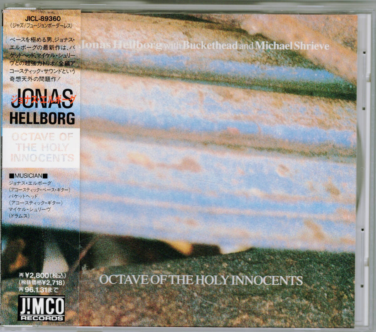 JONAS HELLBORG ジョナス・エルボーグ with バケットヘッド & M.シュリーヴ / オクターヴ・オブ・ザ・ホーリー・イノセンツ /国内盤CD拍卖