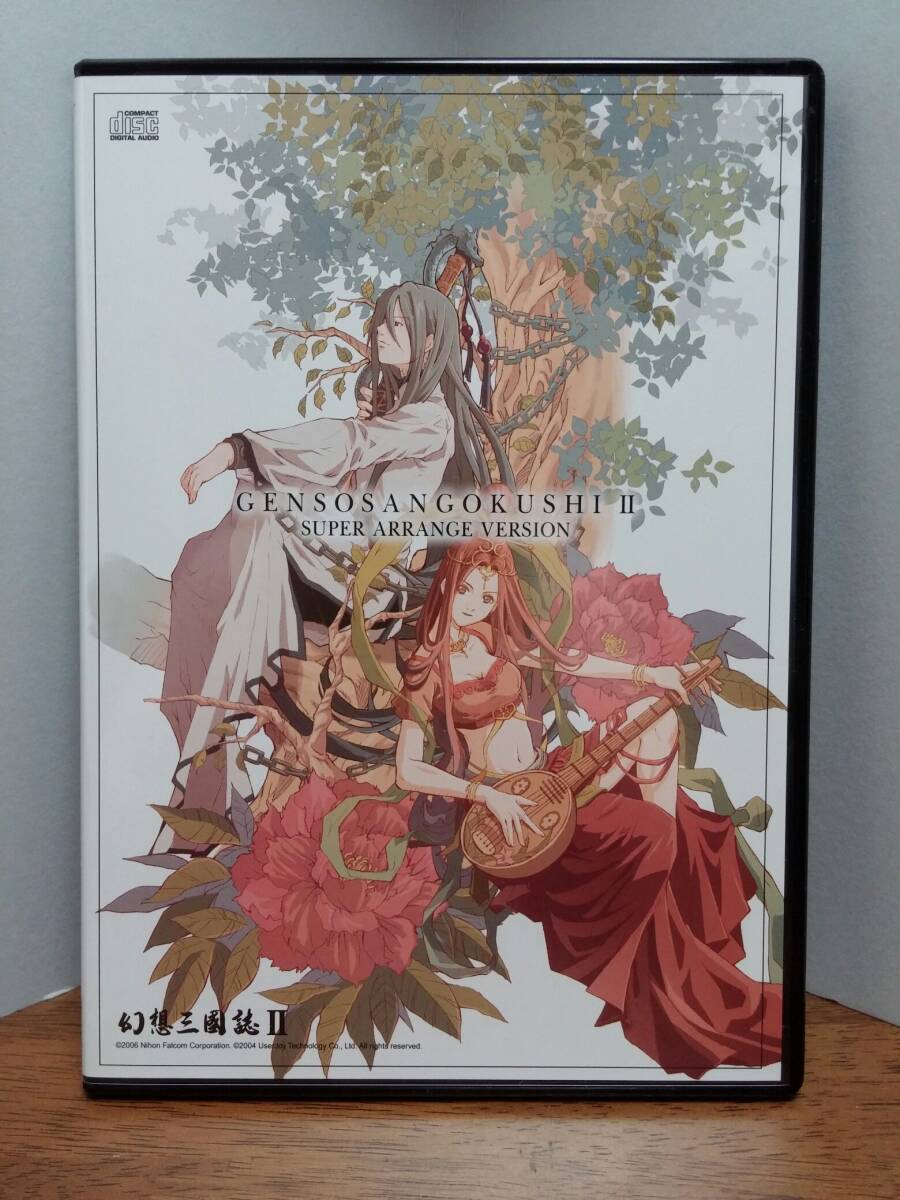 【即決】◆非売品◆日本ファルコム「幻想三国誌II スーパーアレンジバージョン」 小寺可南子 しばざきあやこ 幻想三国志2拍卖