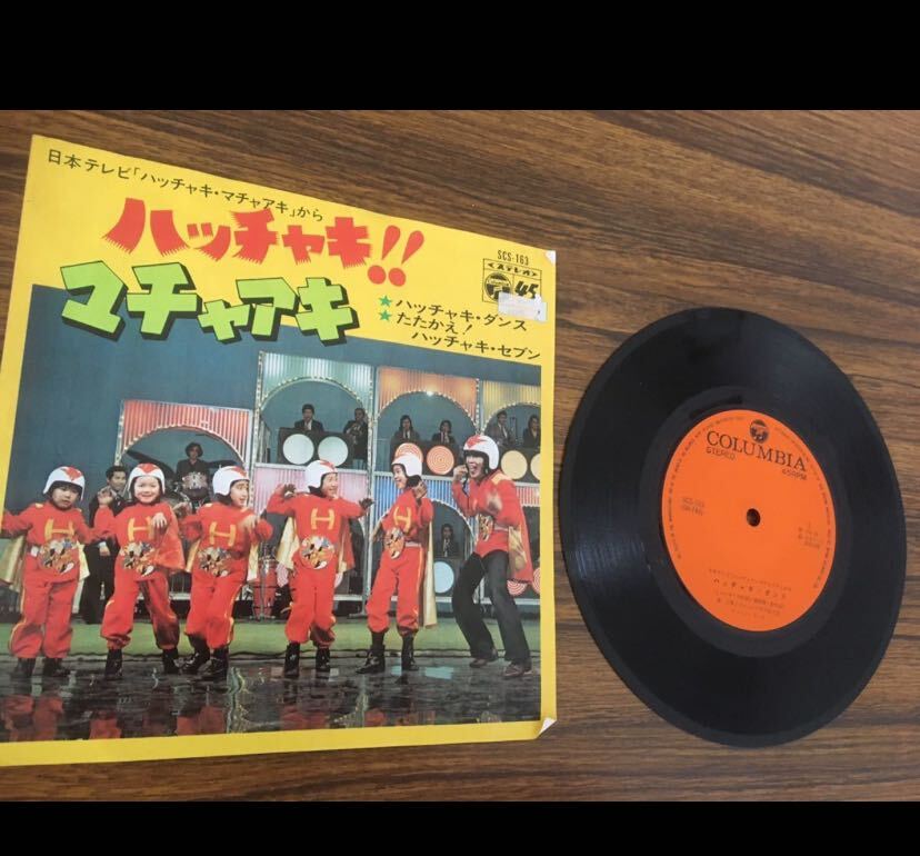 EPレコード 堺正章とコロムビアゆりかご会、グリーン・ピース / 日本テレビ系「ハッチャキ・マチャアキ拍卖