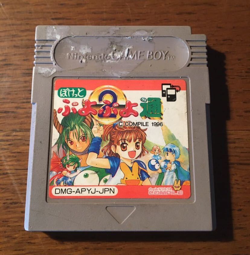 :【送料無料】ゲームボーイ ソフト ぷよぷよ通 作動確認済み拍卖