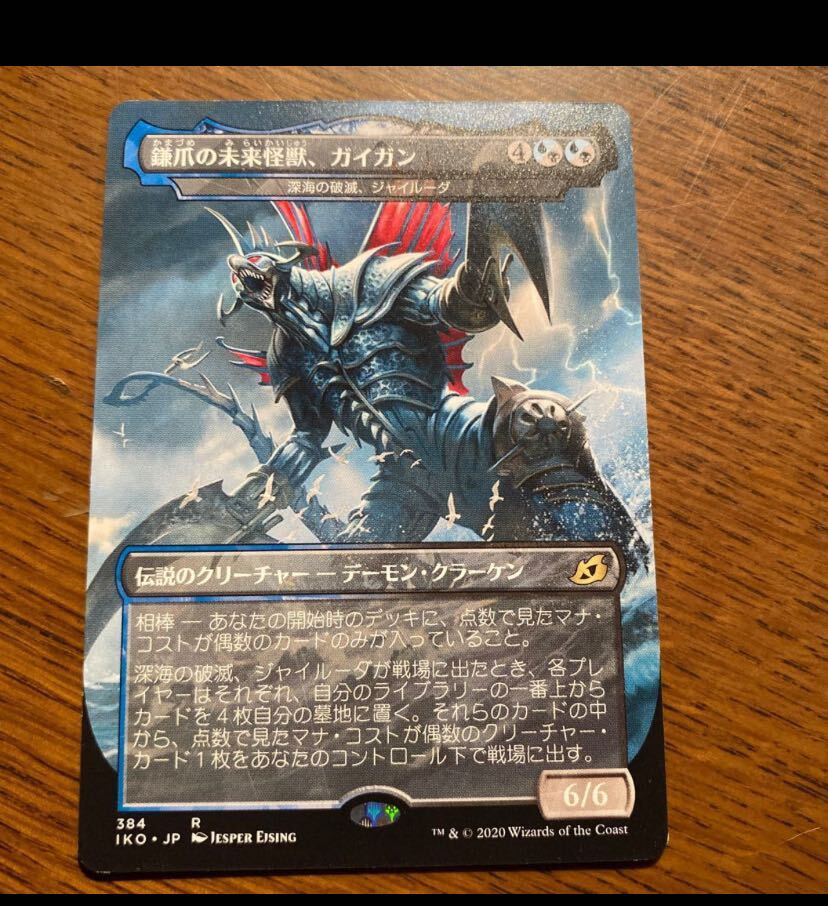 【送料無料】MTG マジックザギャザリング 日本語版 鎌爪の未来怪獣、ガイガン/Gigan, Cyberclaw Terror》金 レア拍卖