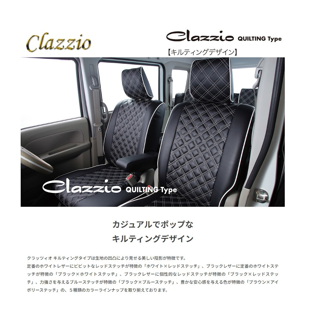 イレブン Clazzio クラッツィオ キルティングタイプ QUILTING TYPE マークX GRX120 ブラックxレッド ET-1404拍卖