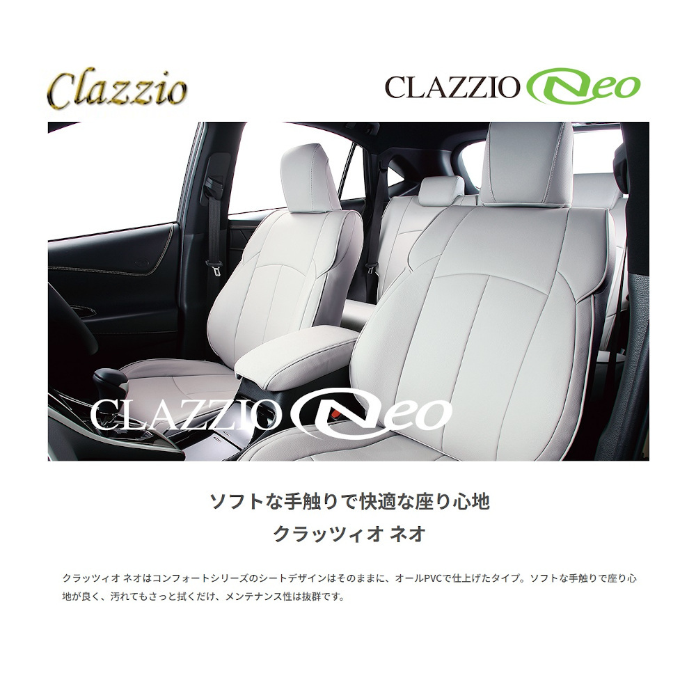 イレブン Clazzio クラッツィオ NEO ネオ リーフ ZAA-ZE1 ライトグレー EN-5303拍卖