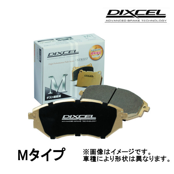 DIXCEL Mタイプ ブレーキパッド リア VW ゴルフ (VII) 2.0 GTI TCR AUDNU 19/10~2021/6 1355009拍卖
