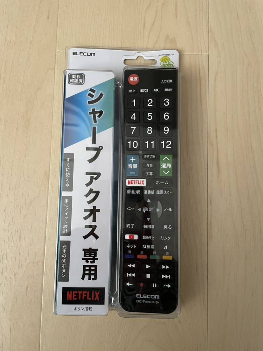 ☆SHARPアクオス専用リモコン☆拍卖