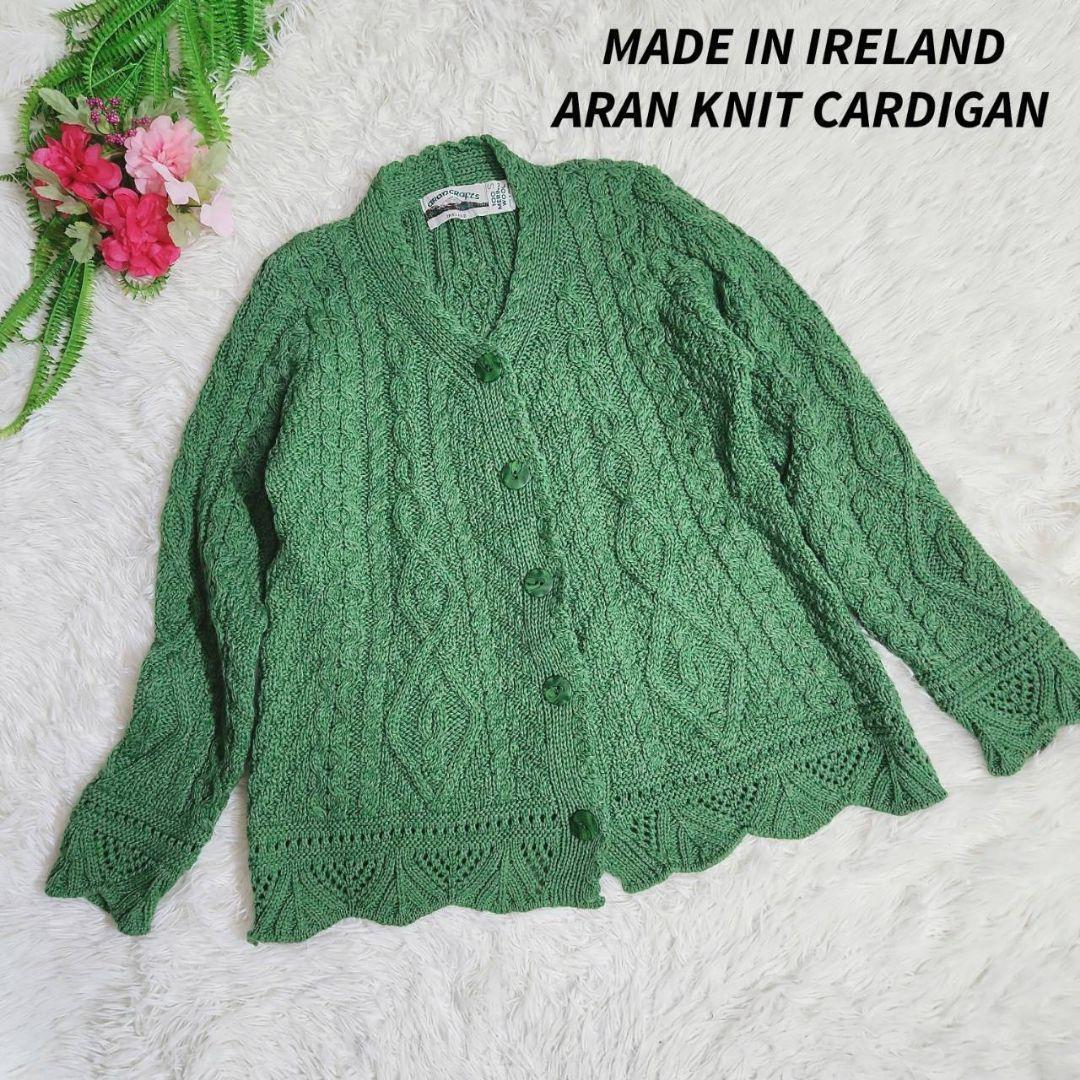 メリノウール100% アイルランド製 アランニット カーディガン 緑グリーン系 メランジ Aライン・末広がり 変わり編み 68072拍卖
