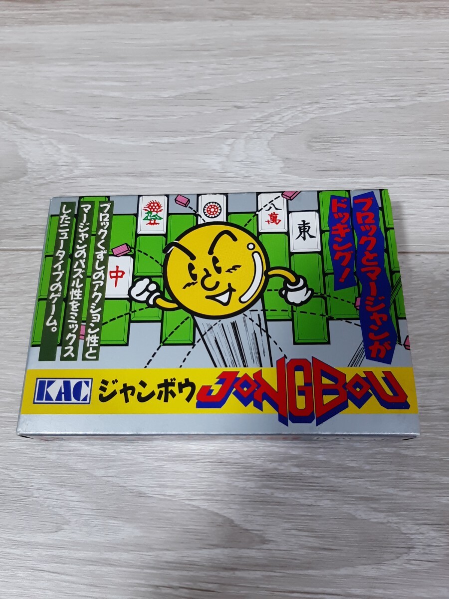 ★☆美品 ファミコンソフト ジャンボウ 箱・説付☆★拍卖