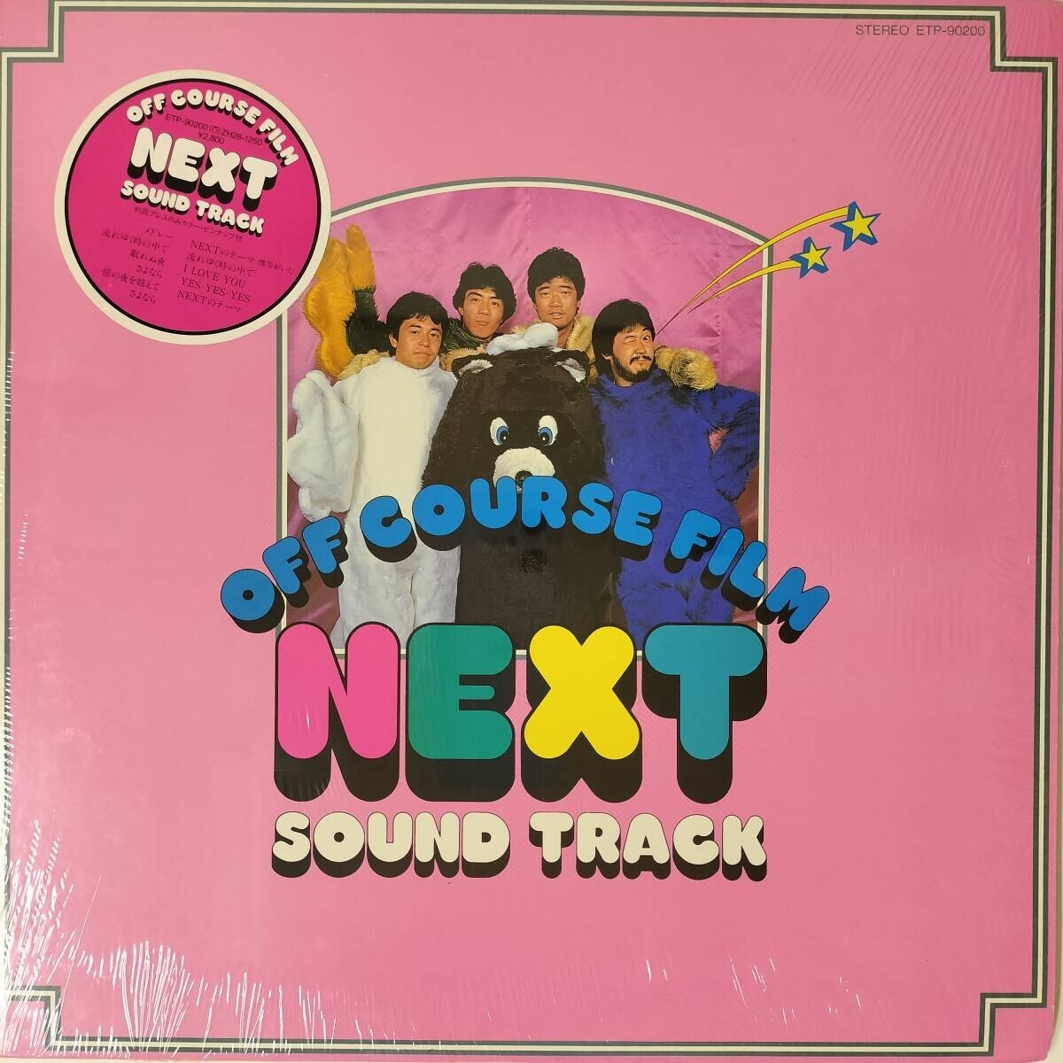 46197★美盤 オフコース / NEXT SOUND TRACK ※シュリンクステッカー拍卖