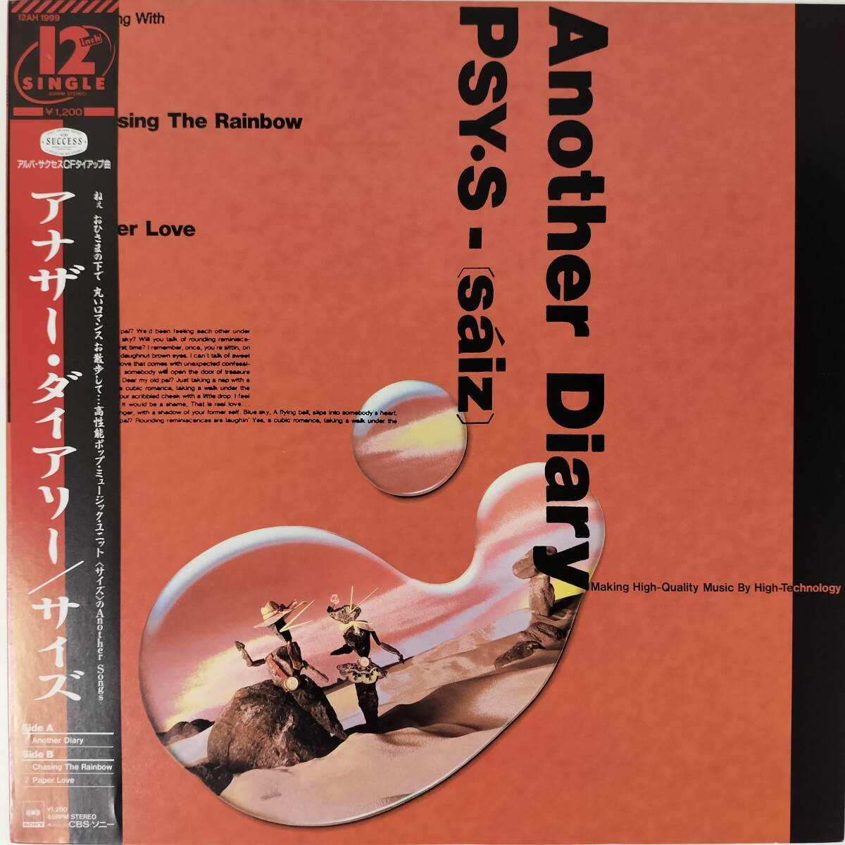 51159★美盤 サイズ / Another Diary ※帯付き拍卖