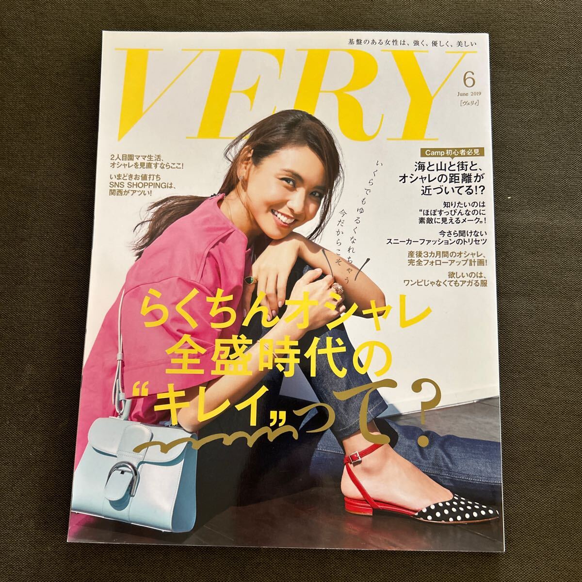 VERY ヴェリィ 2019年6月号 滝沢眞規子拍卖