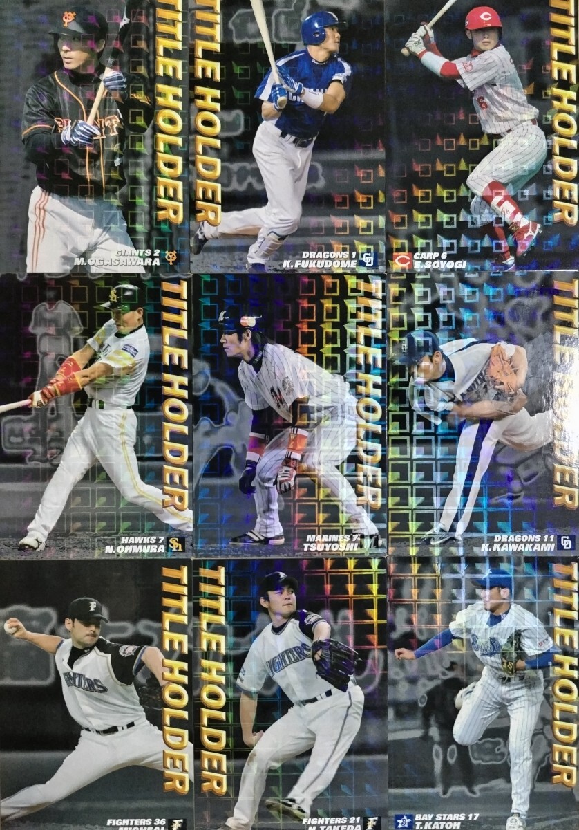 カルビー プロ野球チップス 2007 タイトルホルダーカード 9枚セット ダブりなし拍卖