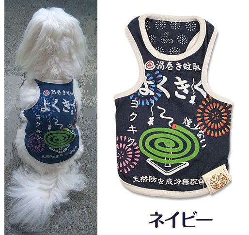 即決★蚊取り線香タンクトップ MD-S ネイビー★新品 ~3kg位拍卖