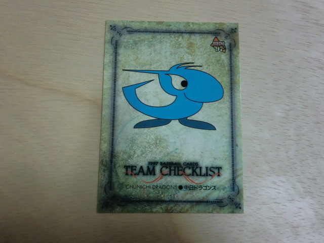 BBM 1997 No.532 中日ドラゴンズ拍卖