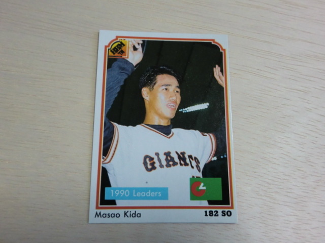 BBM 1991 No.220 最多奪三振 木田優夫拍卖