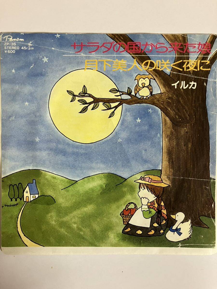 EP 0630 イルカ サラダの国から来た娘 盤綺麗!拍卖