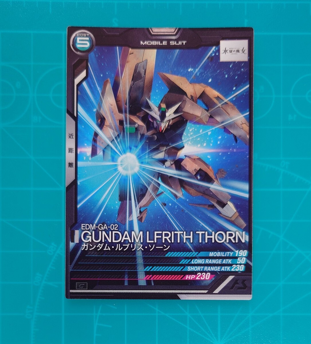 機動戦士ガンダム アーセナルベース ガンダムルブリスソーン拍卖