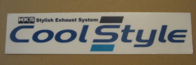 ラスト品・●HKS製/ 正規品・HKS Cool Style・W200 /非売・未使用品●拍卖