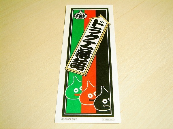 ドラゴンクエスト ドラクエ落語 ステッカー拍卖