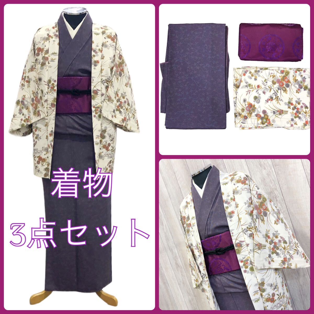 着物 羽織り 帯 3点 セット JAPAN 日本 女性 パープル 花柄 名古屋帯 小紋 個性的 かわいい きもの はおり 和服 和装 身丈159cm■0629KH②拍卖