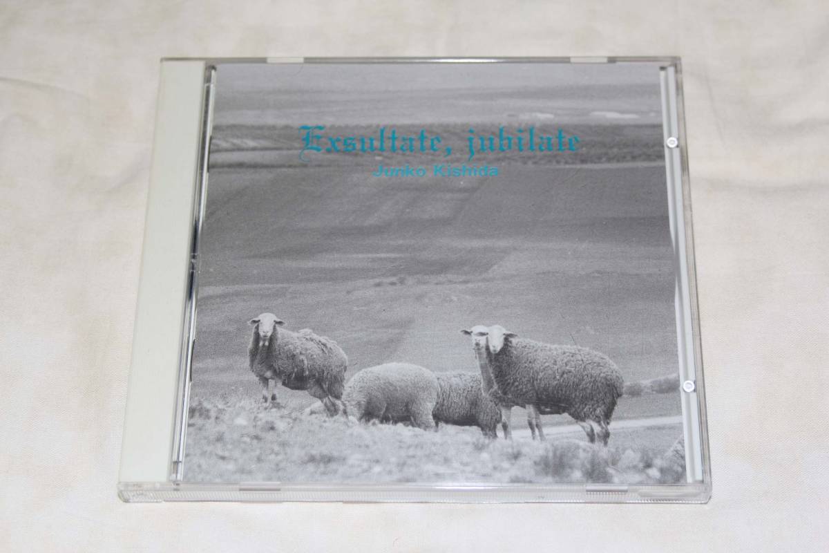 ● 岸田順子 ● エクスルターテ、ユビラーテ Exsulate , jubilate 【 CD 】拍卖