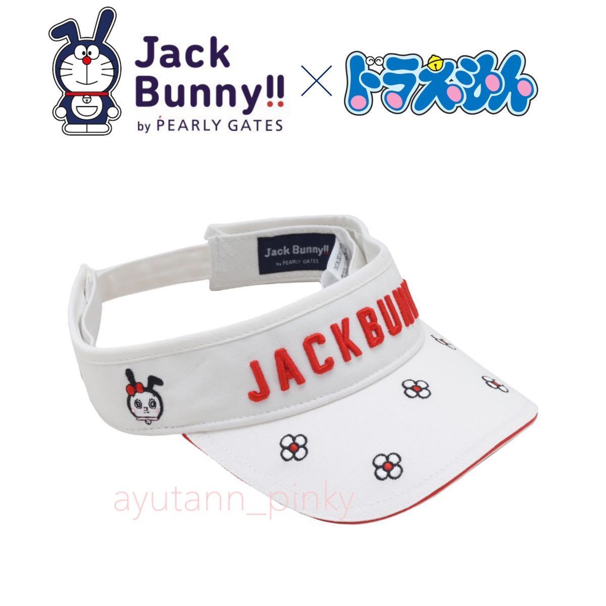 新品 パーリーゲイツ ジャックバニー ドラえもん ドラミちゃん コラボ サンバイザー キャップ ゴルフ JackBunny by PEARLYGATES ホワイト白拍卖