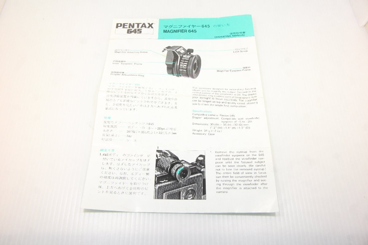 M160☆☆中古説明書★オリジナル★ペンタックス645 マグニファイヤー645の使い方拍卖