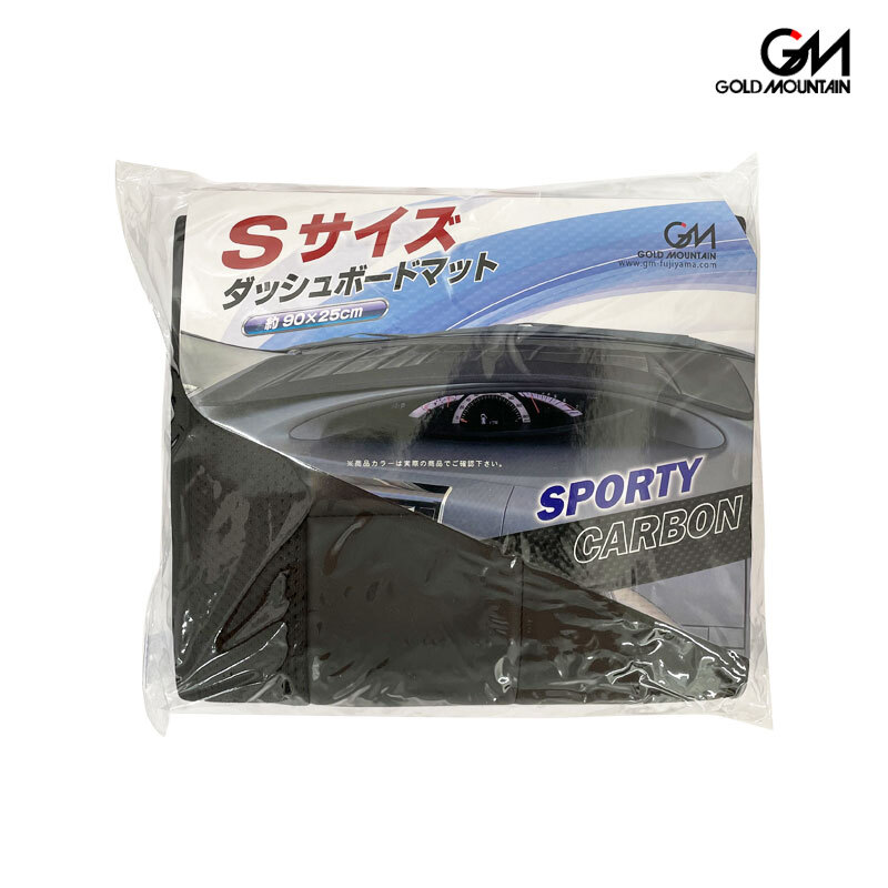 ダッシュボードマット スポーティーカーボン Sサイズ マット アクセサリー 約90×25cm 汎用 GOLD MOUNTAIN 421402拍卖