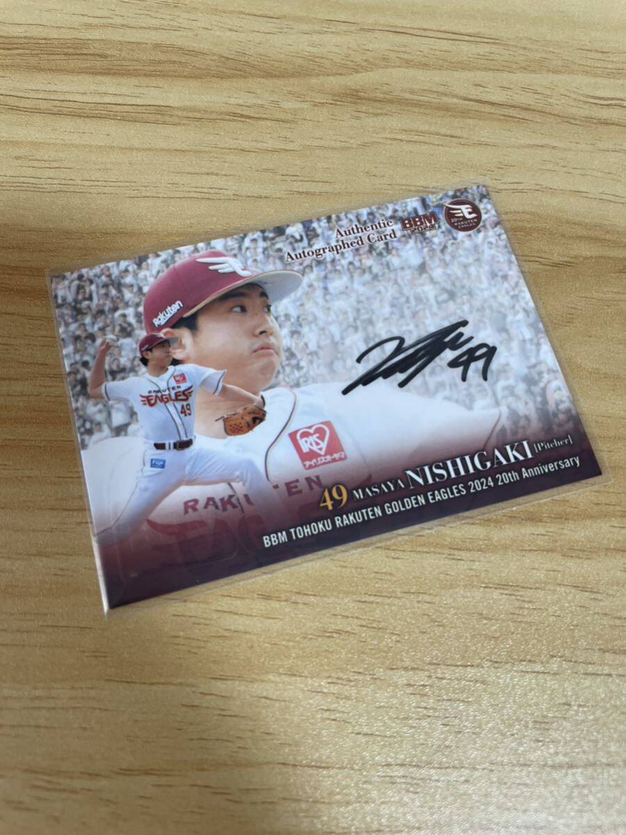 BBM 2024 東北楽天ゴールデンイーグルス 西垣雅矢 直筆サインカード 60枚限定拍卖