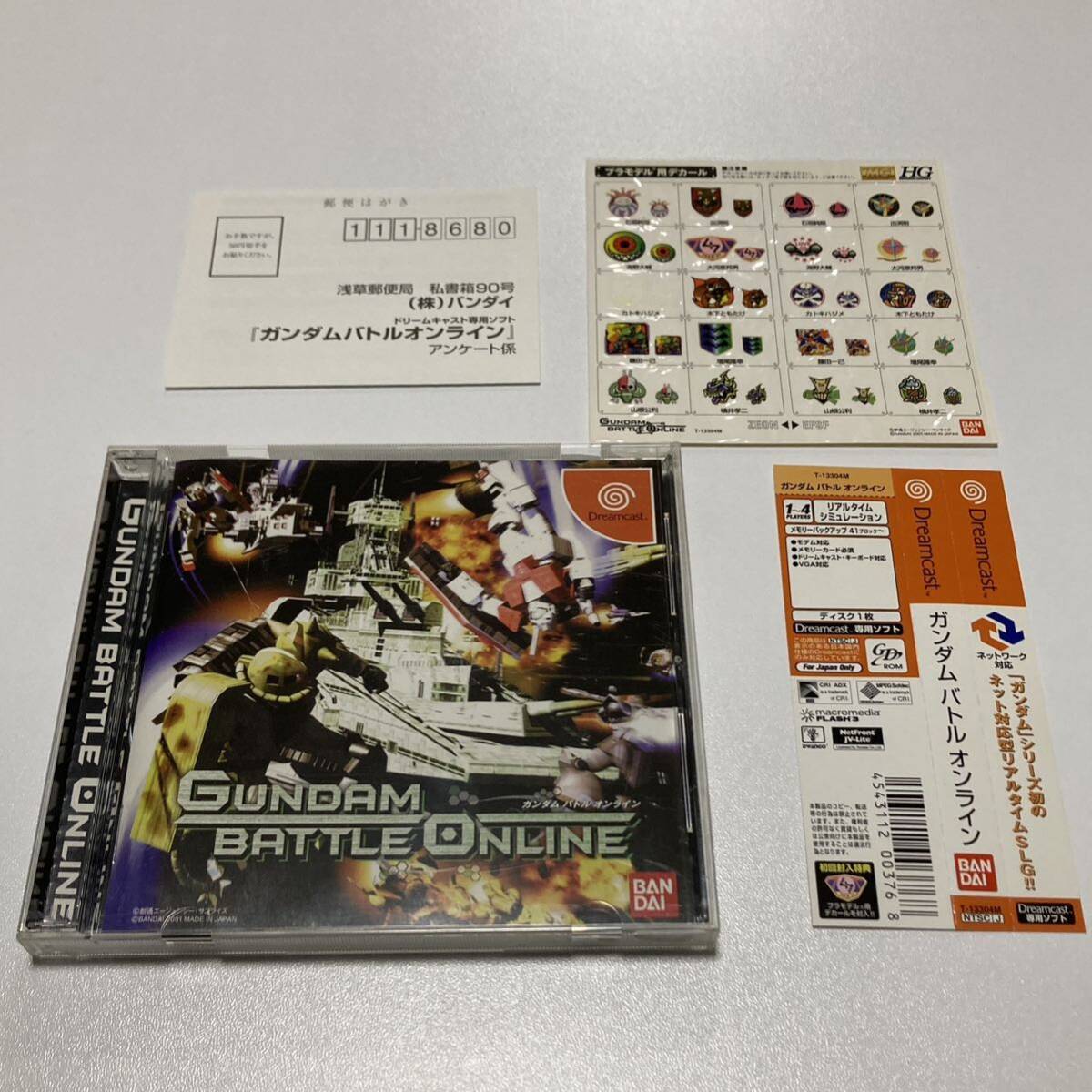 DC ドリームキャスト ガンダム バトル オンライン Dreamcast拍卖