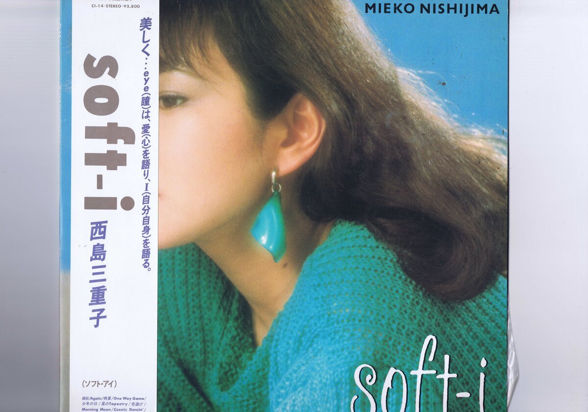 盤質良好 国内盤 LP Mieko Nishijima / soft-i / 西島三重子 ソフト・アイ 帯付 インサート付 CI-14拍卖