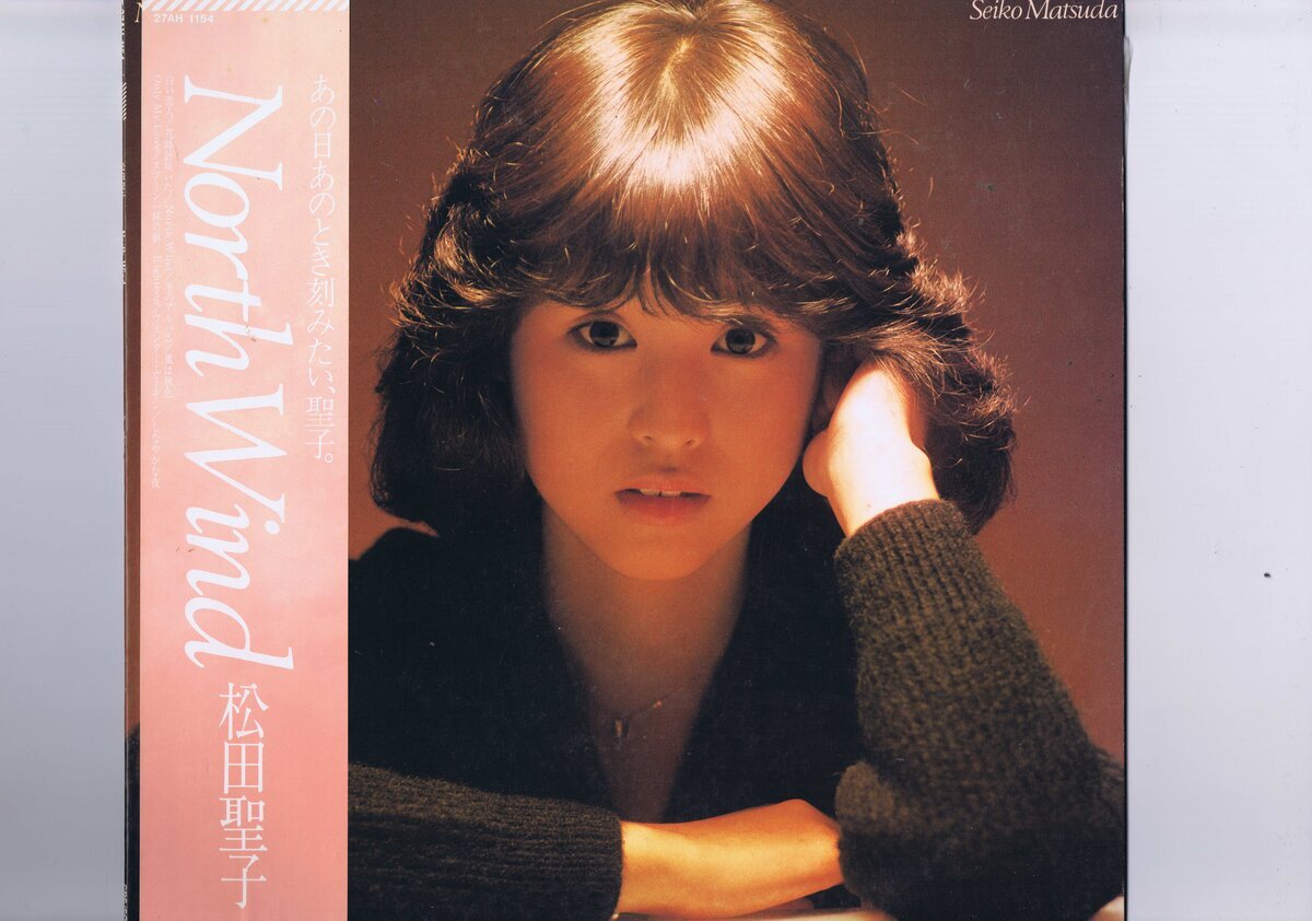 盤質良好 国内盤 LP Seiko Matsuda = Seiko Matsuda / North Wind / 松田聖子 ノース・ウィンド 帯付 インサート付 27AH 1154拍卖