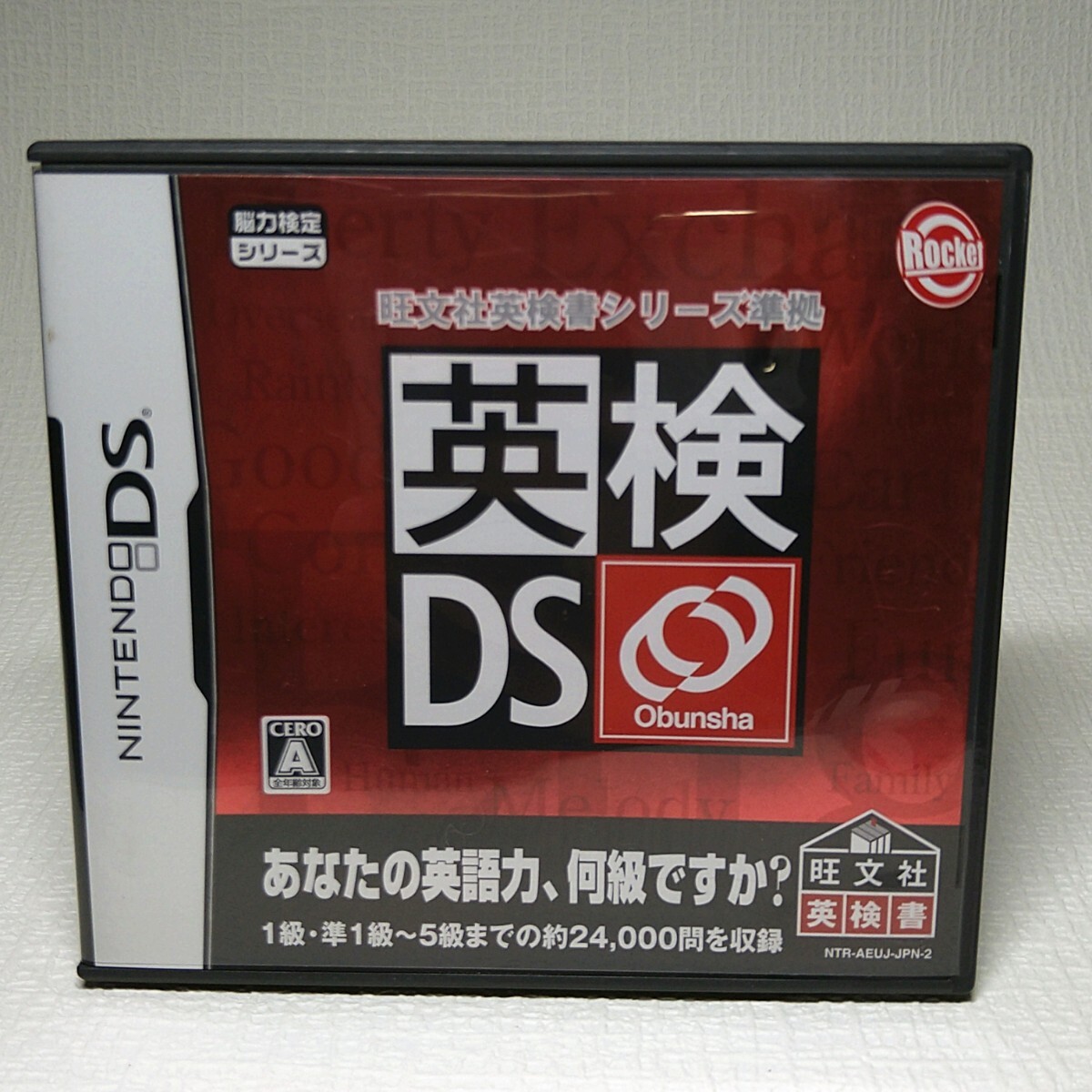 【DSソフト】/ 英検DS 管理No2-103 同梱包大歓迎!!拍卖