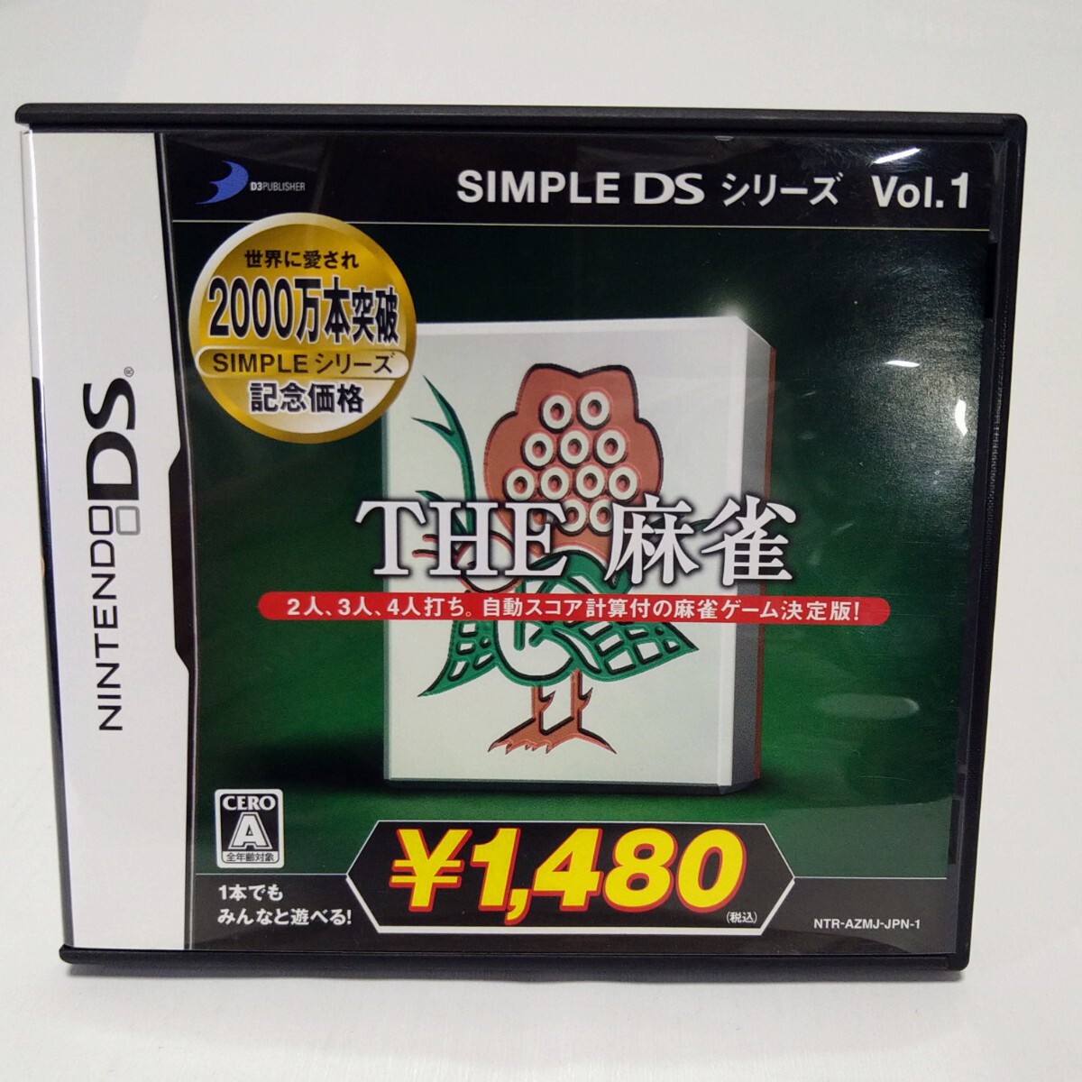 【DSソフト】/ THE麻雀 管理No2-139 同梱包大歓迎!!拍卖
