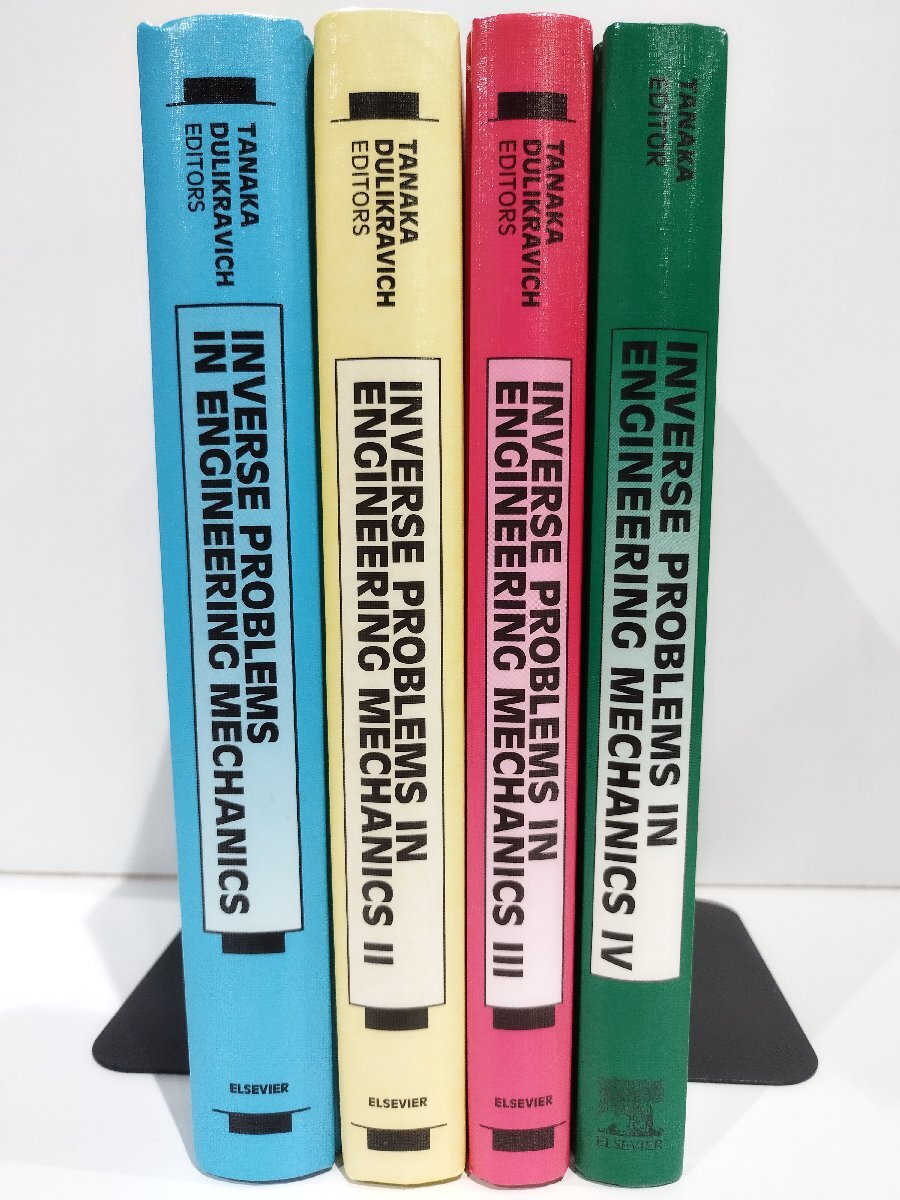 【まとめ】Inverse Problems in Engineering Mechanics 工学力学における逆問題 4巻セット 洋書/英語/田中正隆編/論文集【ac03k】拍卖