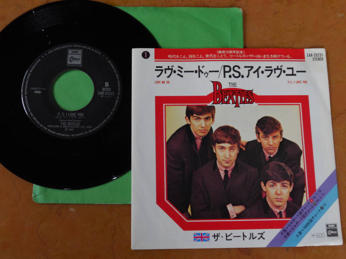 ビートルズ 定価600円盤シングル拍卖
