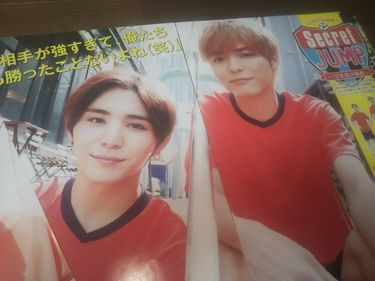 【同梱可】★Hey! Say! JUMP☆山田涼介×薮 宏太☆ポポロ連載★『Secret JUMP~12年目の秘密~』☆Vol.9★切り抜き(3枚)☆ 拍卖