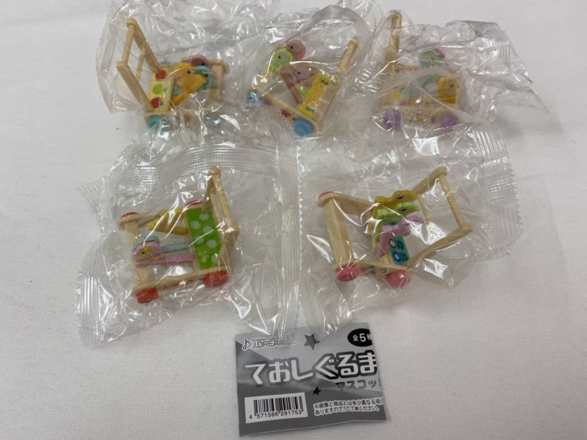 【即決・送料無料】ておしぐるまマスコット 全5種コンプセット / 手押し車 ミニチュア フィギュア オモ写に! Jドリーム拍卖