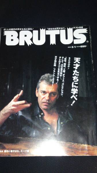 ▼ BRUTUS 2008年 No.588 天才時計師 フランク・ミュラー 天才特集 ③ 送料無料拍卖