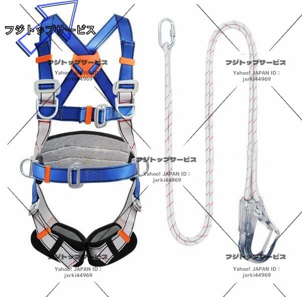 安全帯 ランヤード付 1.2m フルハーネ スハーネス型 ロープ式 2丁掛け 腰パット付 軽量バックル 剣クロムメッキフック拍卖