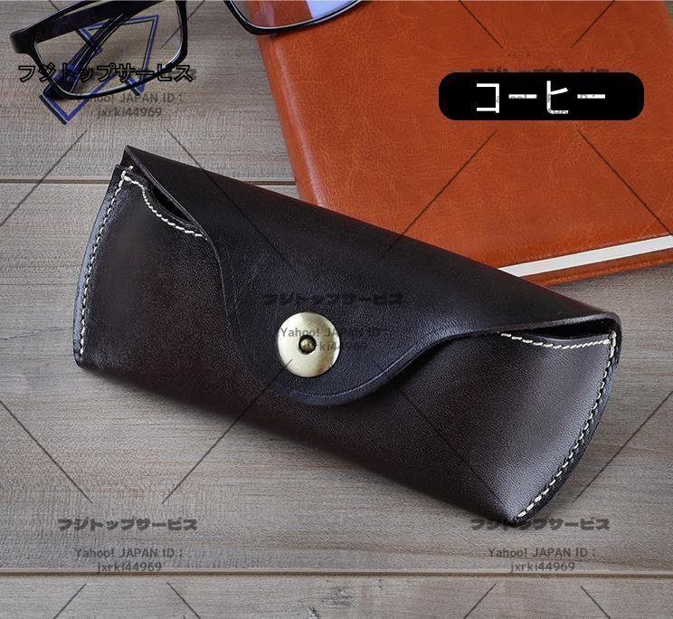 メガネケース 本革 コンパクト 革 イタリアンレザー マグネットボタン 眼鏡 メガネ サングラス ケース 眼鏡ケース ☆ブラウン拍卖