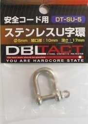 ☆クリックポスト・メール便 送料無料☆ DBLATCT 安全コード用 ステンレスU字環 DT-SU-5 カラビナ拍卖
