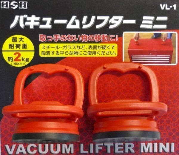 H&H バキューム リフターミニ VL-1 ☆吸盤拍卖