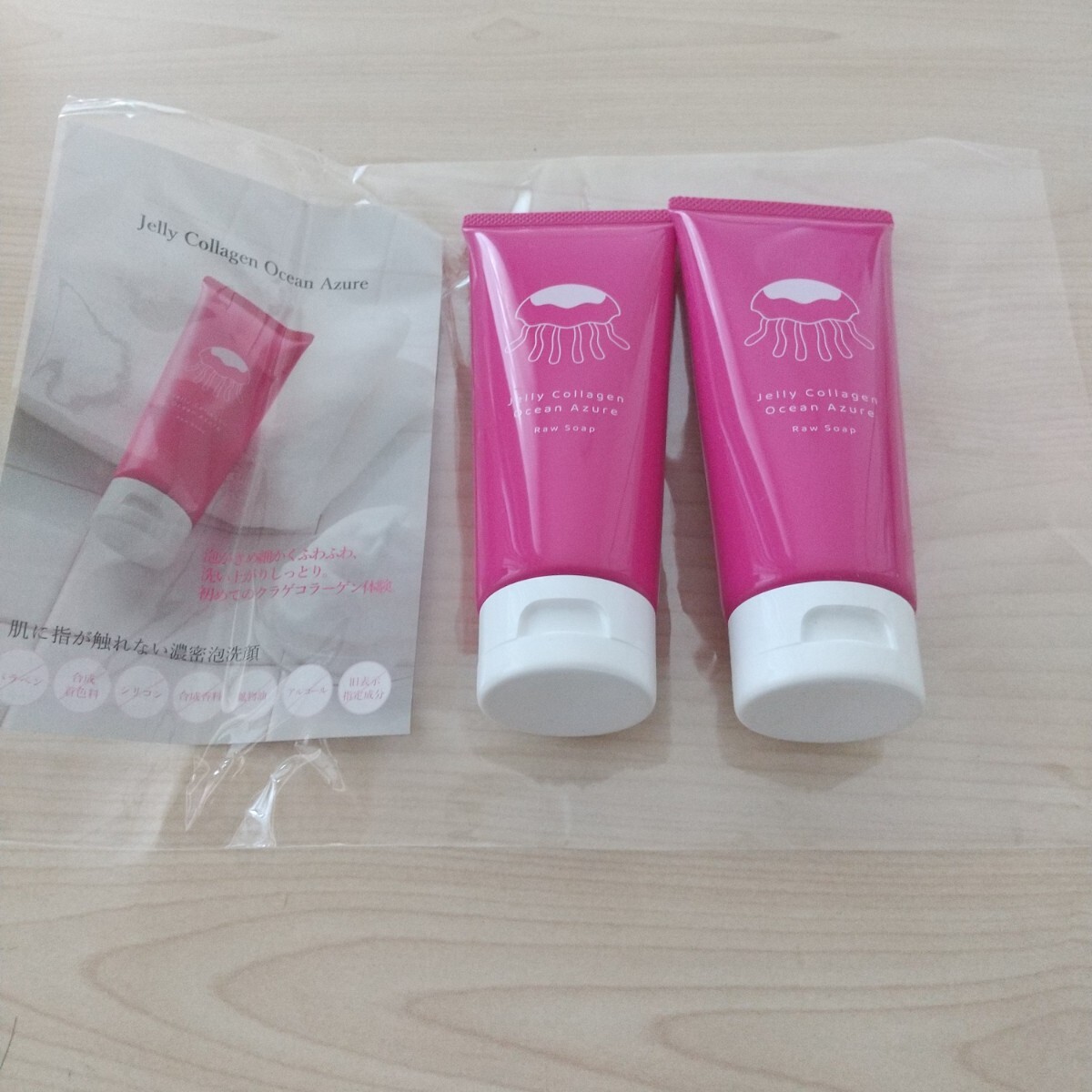 クラゲコラーゲン生石鹸 オーシャンアジュール 超濃密泡 洗顔フォーム2つセット拍卖