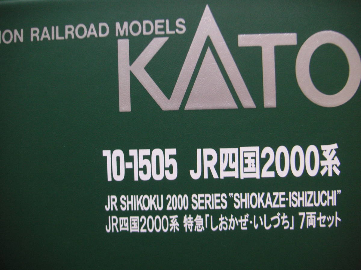 ★☆カトー 車両ケース (10-1505 四国2000系(しおかぜ・いしづち)用 7両収納)拍卖
