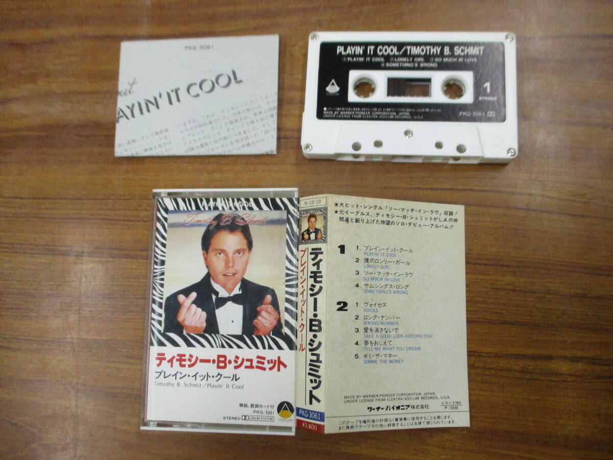 RS-6306【カセットテープ】歌詞カード付 ティモシー・B・シュミット プレイン・イット・クール TIMOTHY B.SCHMIT イーグルス cassette tape拍卖