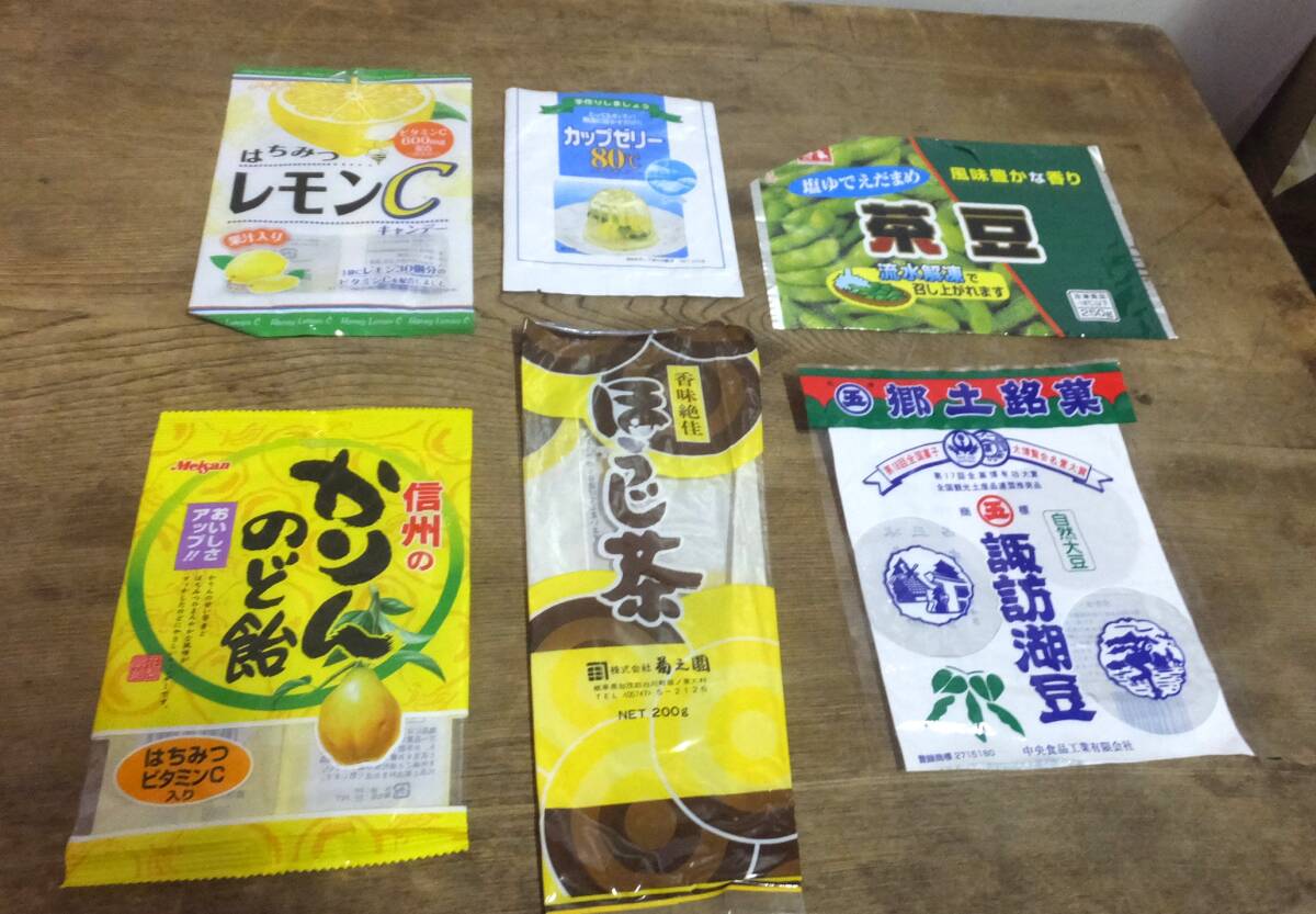 ▲て-944 空き袋 5点 2006年頃 かりんのど飴/ほうじ茶/諏訪湖豆/茶豆/レモンC 保管品 最大の物 縦28cm横12cm 拍卖