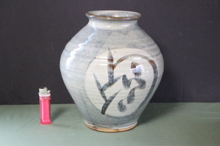 再■ み-793 益子焼 つぼ 保管品 花入れ ※約寸:高24.5cm 口外径11.5cm 胴直径21.5cm 高台11.5cm 重さ2.24kg拍卖