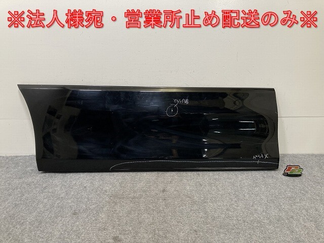 セレナ/ハイウェイスター C26/FPC26/NC26/FNPC26/HC26/HFC26/FNC26 純正 前期 右 スライドドア サイドパネル 76856 1VF0A KH3 日産(137310)拍卖